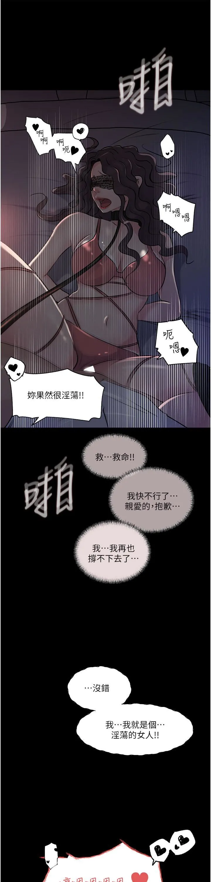 深入小姨子 - 第33话-彻底被调教的妍璟 - page 37