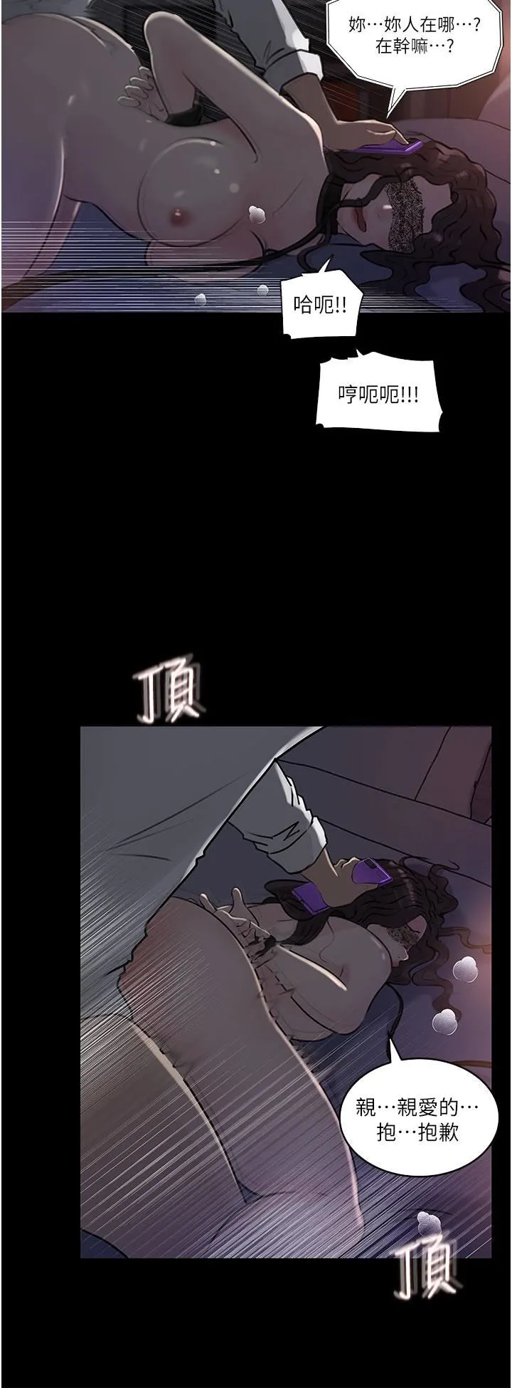 深入小姨子 - 第33话-彻底被调教的妍璟 - page 40