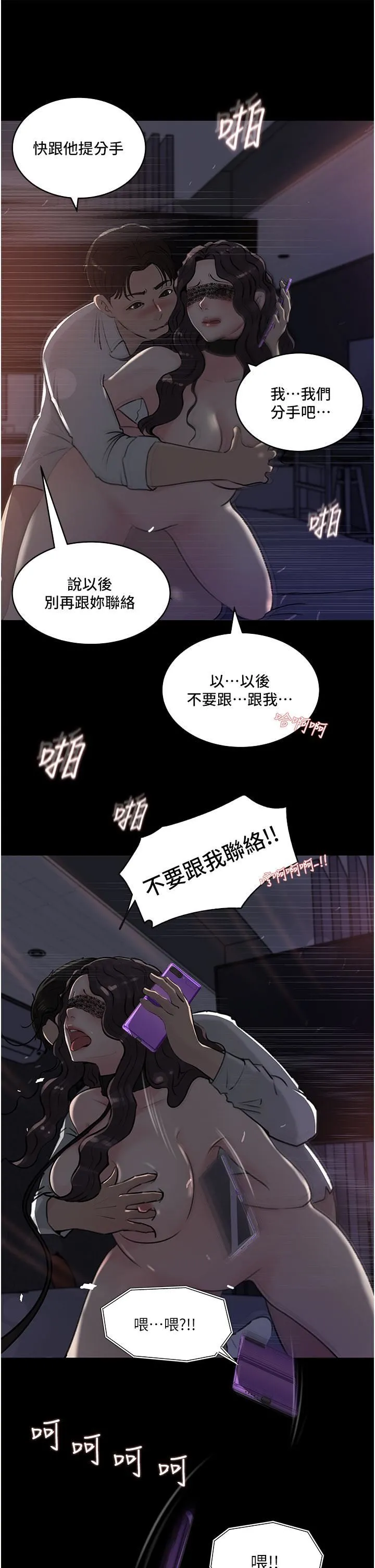 深入小姨子 - 第33话-彻底被调教的妍璟 - page 41