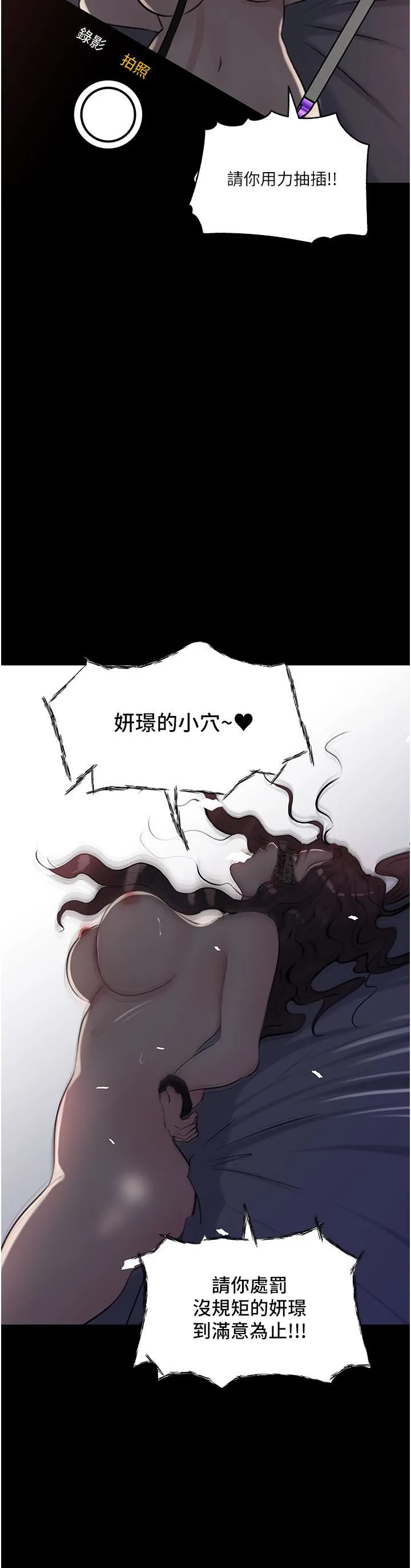 深入小姨子 - 第33话-彻底被调教的妍璟 - page 44