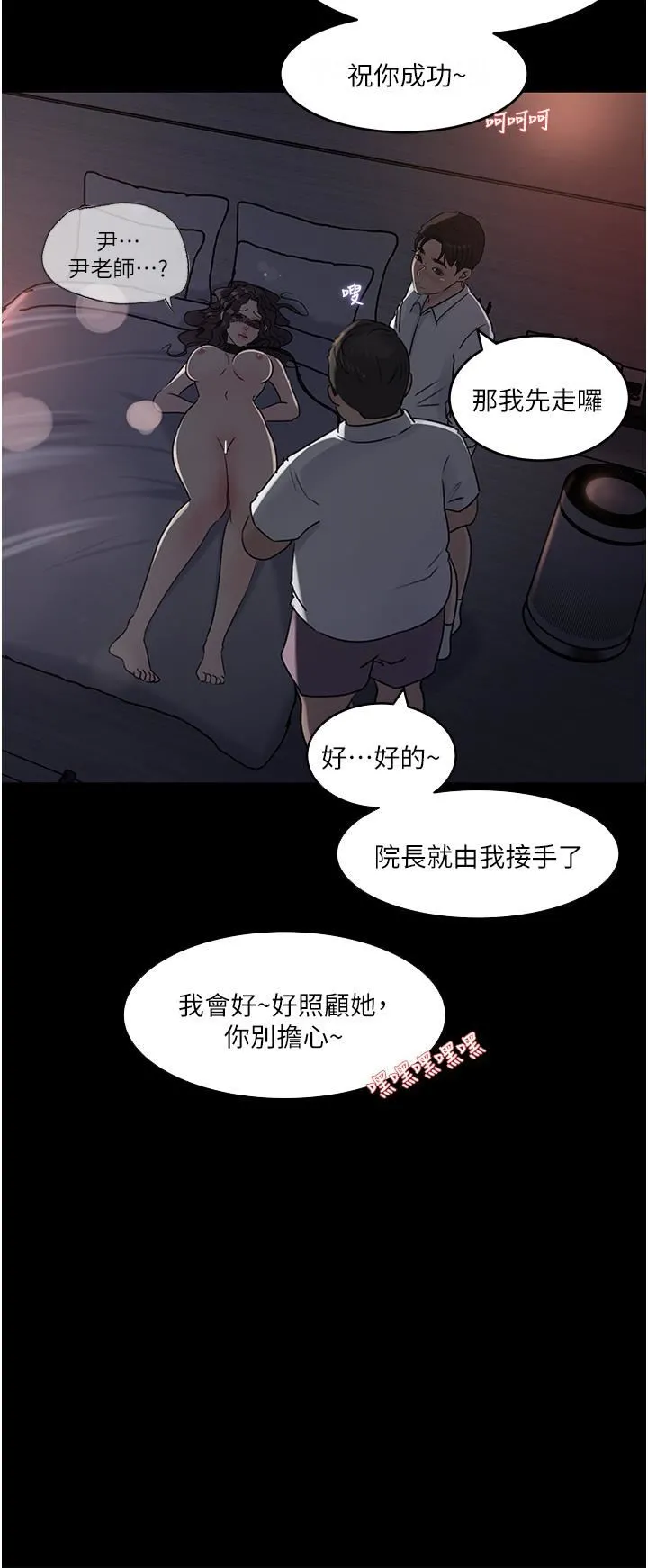 深入小姨子 - 第33话-彻底被调教的妍璟 - page 48