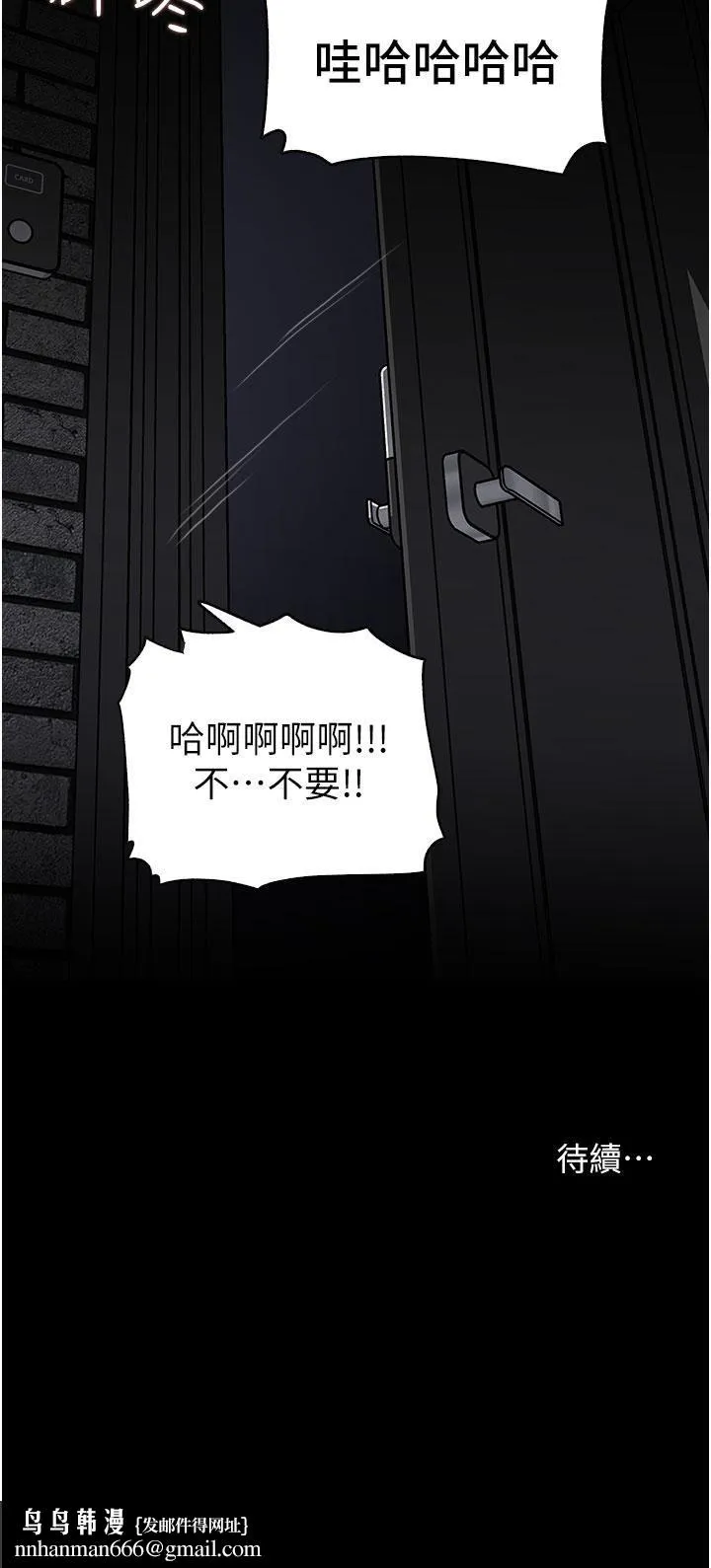 深入小姨子 - 第33话-彻底被调教的妍璟 - page 52