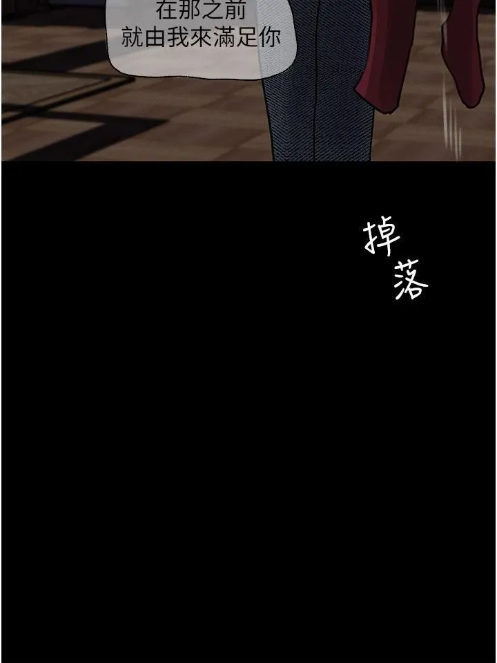 深入小姨子 - 第26话-请惩罚我淫荡的屁股… - page 11