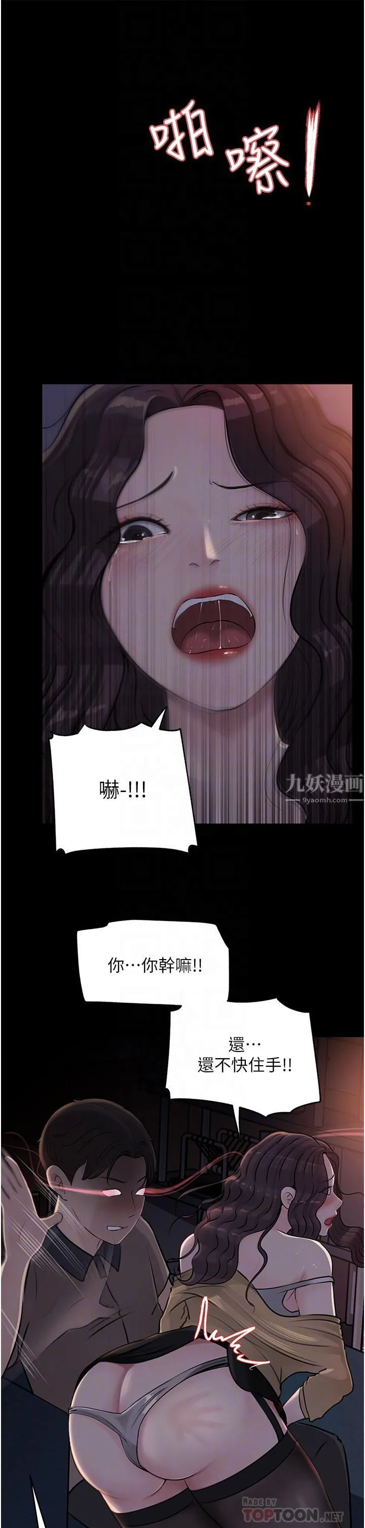 深入小姨子 - 第26话-请惩罚我淫荡的屁股… - page 14