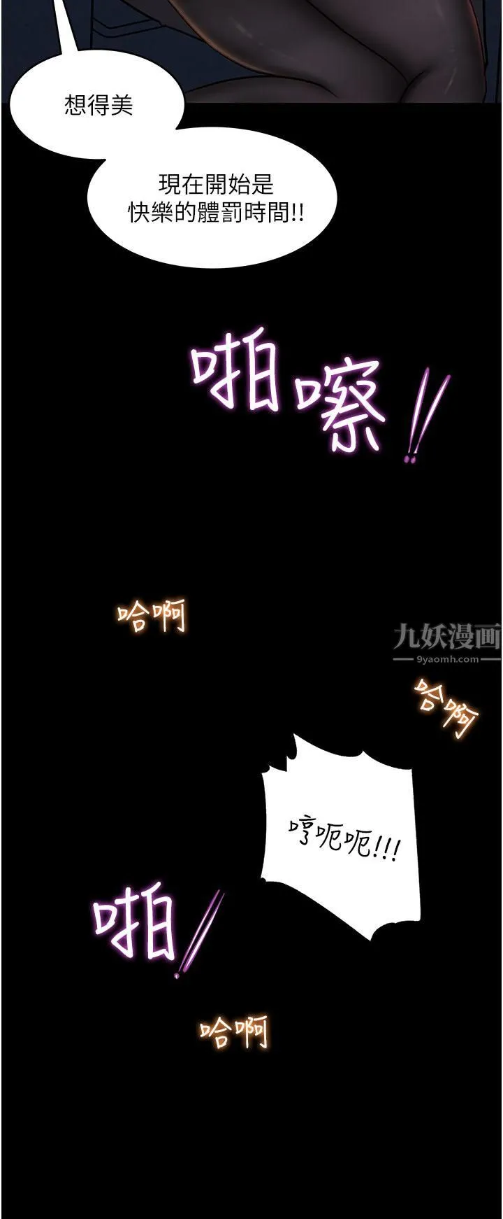 深入小姨子 - 第26话-请惩罚我淫荡的屁股… - page 15