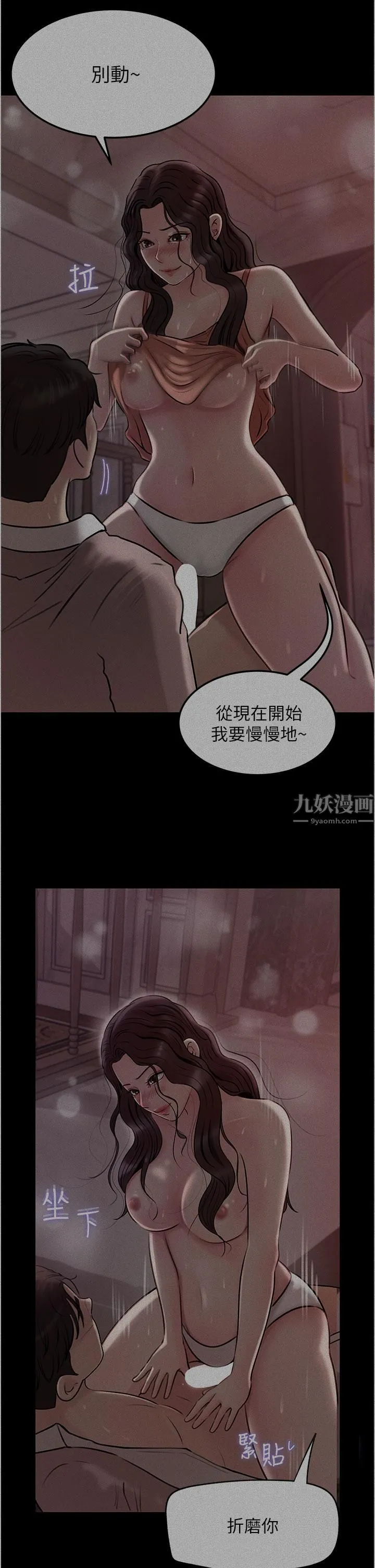 深入小姨子 - 第26话-请惩罚我淫荡的屁股… - page 20