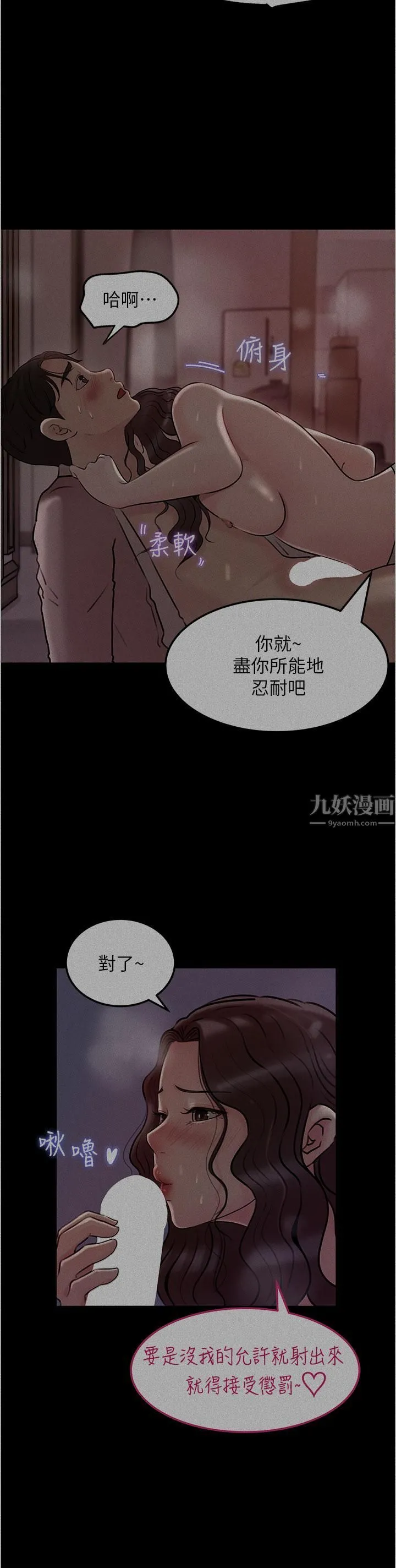深入小姨子 - 第26话-请惩罚我淫荡的屁股… - page 21