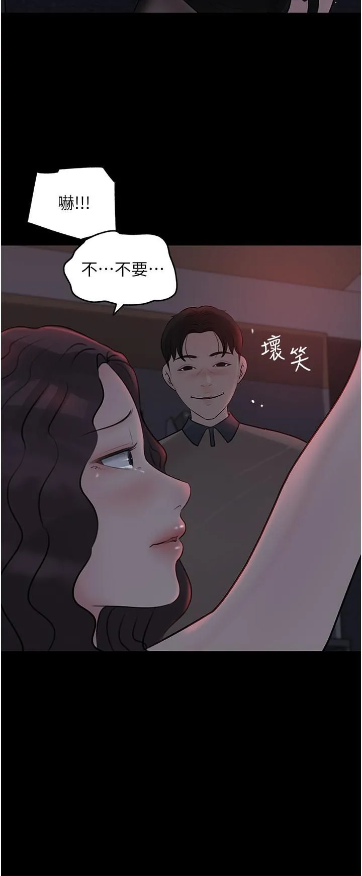 深入小姨子 - 第26话-请惩罚我淫荡的屁股… - page 23