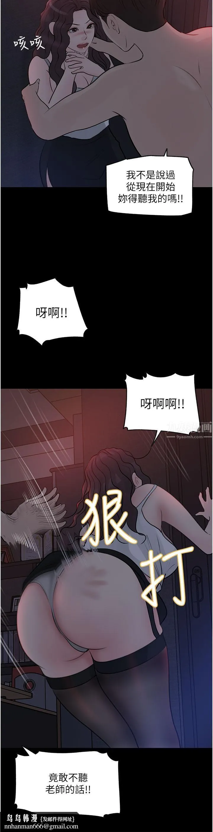 深入小姨子 - 第26话-请惩罚我淫荡的屁股… - page 27