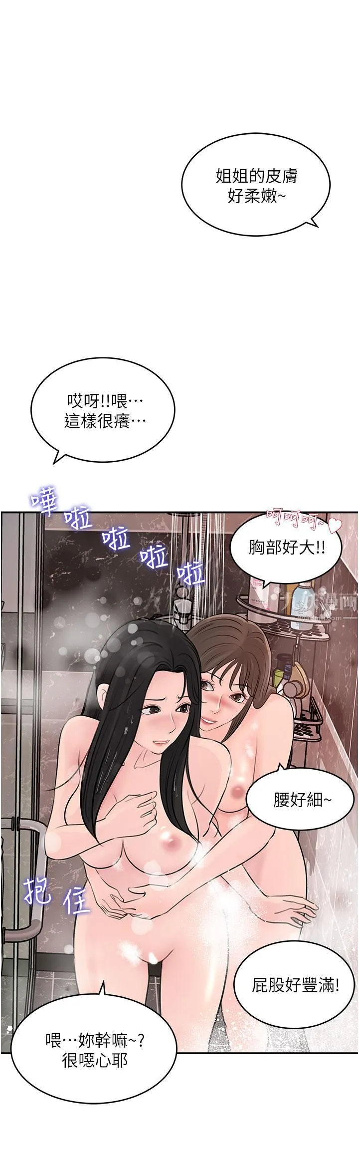 深入小姨子 - 第26话-请惩罚我淫荡的屁股… - page 37