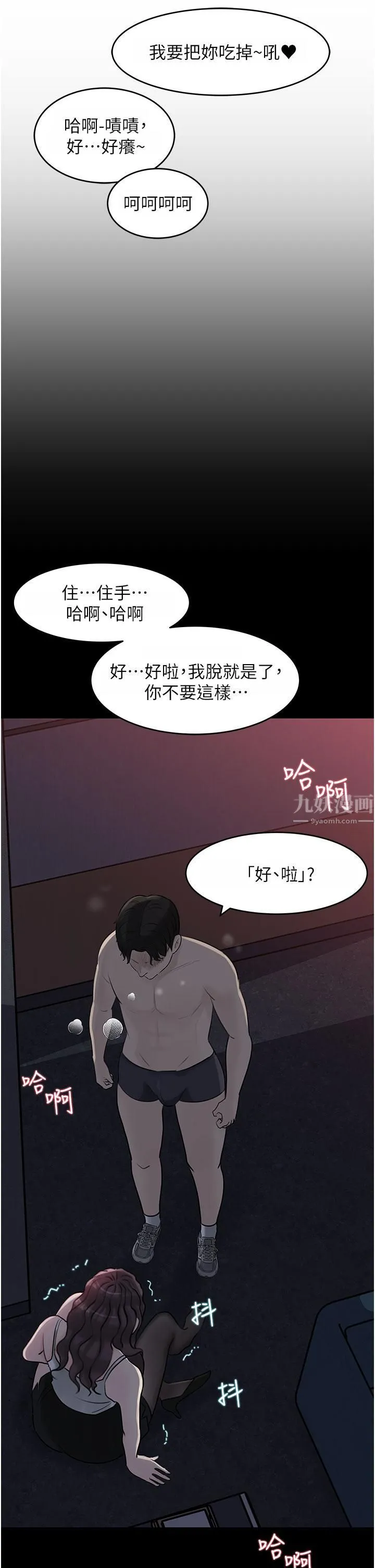 深入小姨子 - 第26话-请惩罚我淫荡的屁股… - page 38