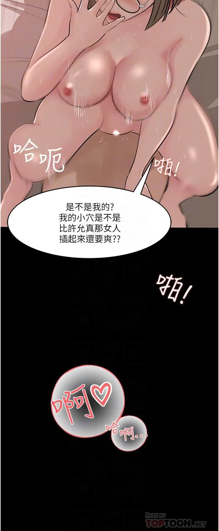 深入小姨子 - 第38话-我的小穴是不是更美味? - page 4