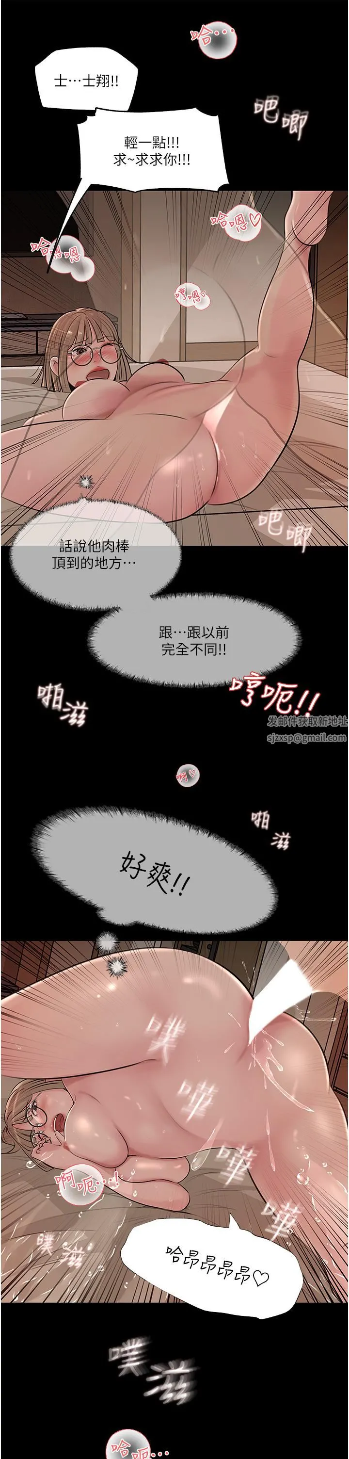 深入小姨子 - 第38话-我的小穴是不是更美味? - page 9