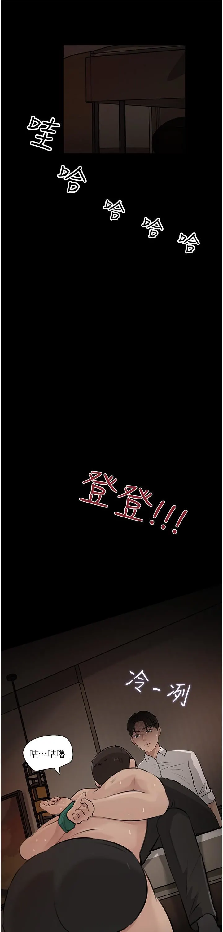 深入小姨子 - 第38话-我的小穴是不是更美味? - page 17