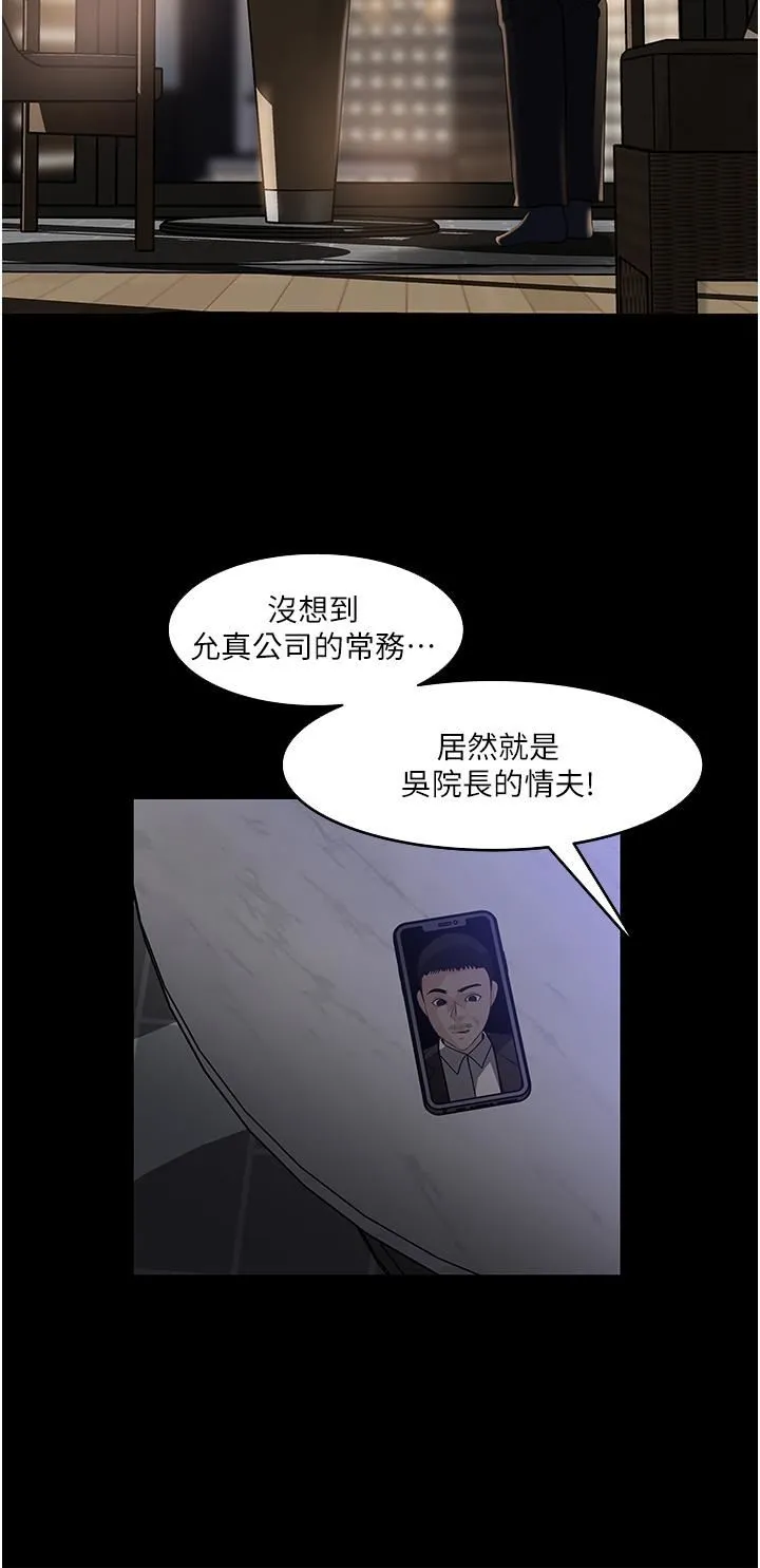 深入小姨子 - 第38话-我的小穴是不是更美味? - page 24