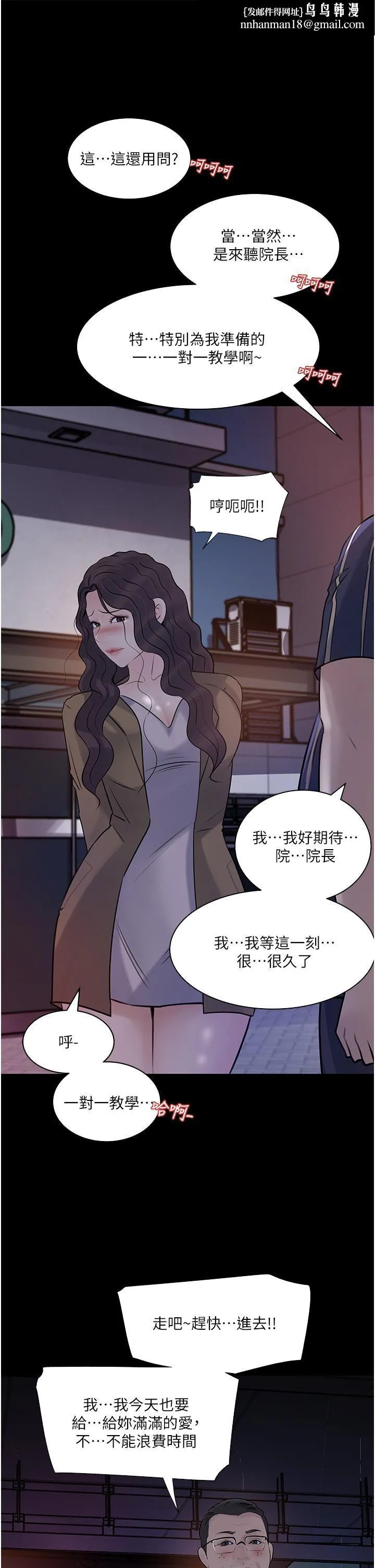 深入小姨子 - 第38话-我的小穴是不是更美味? - page 27