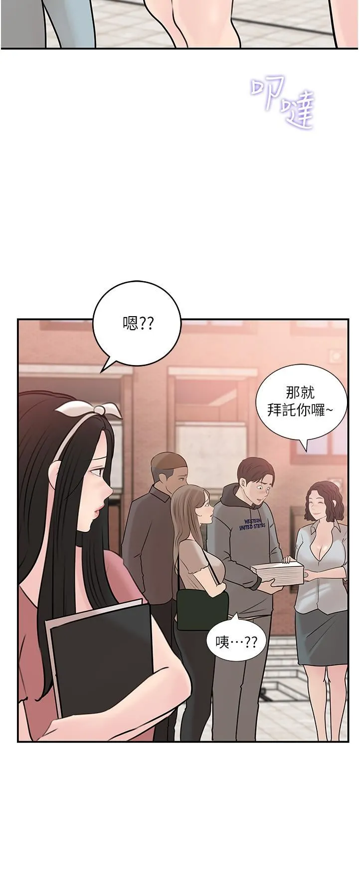 深入小姨子 - 第38话-我的小穴是不是更美味? - page 30