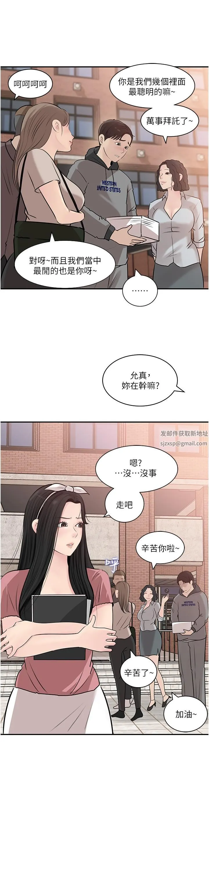 深入小姨子 - 第38话-我的小穴是不是更美味? - page 31
