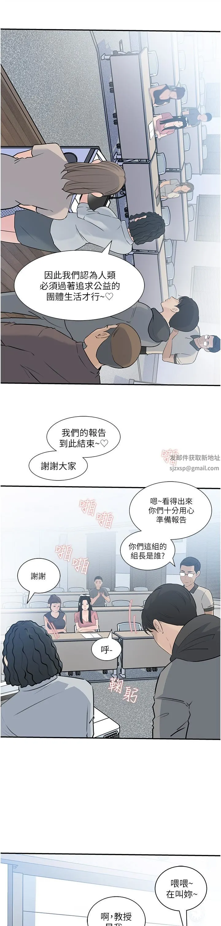 深入小姨子 - 第38话-我的小穴是不是更美味? - page 33