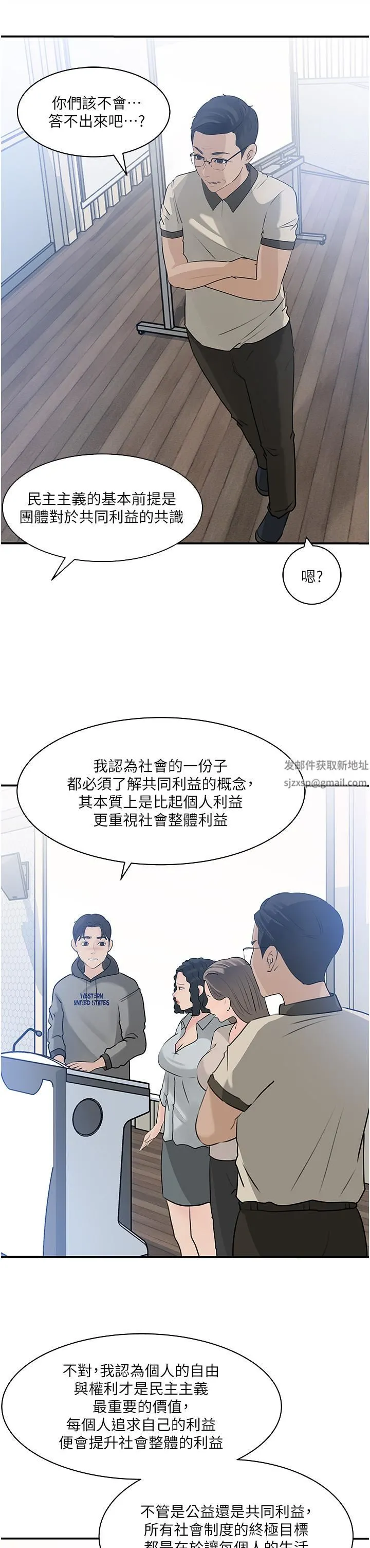 深入小姨子 - 第38话-我的小穴是不是更美味? - page 37