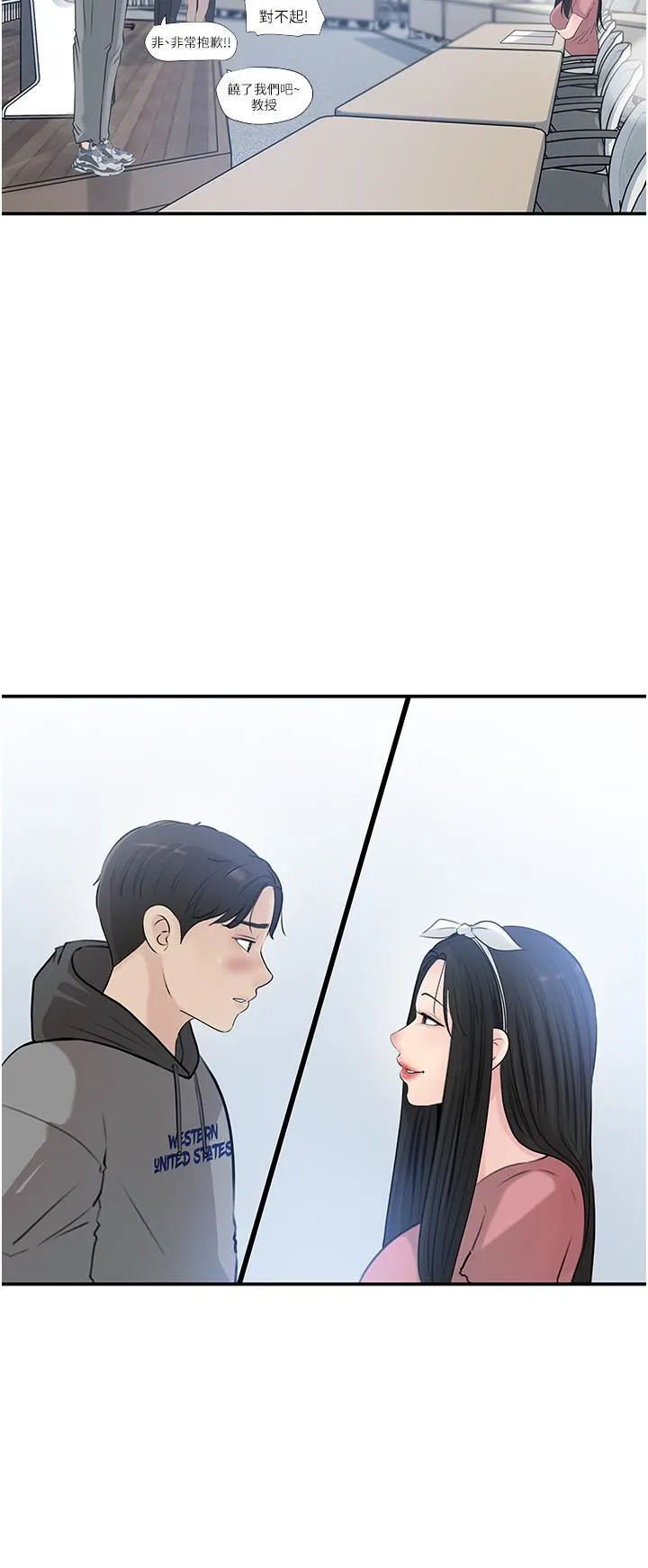 深入小姨子 - 第38话-我的小穴是不是更美味? - page 40
