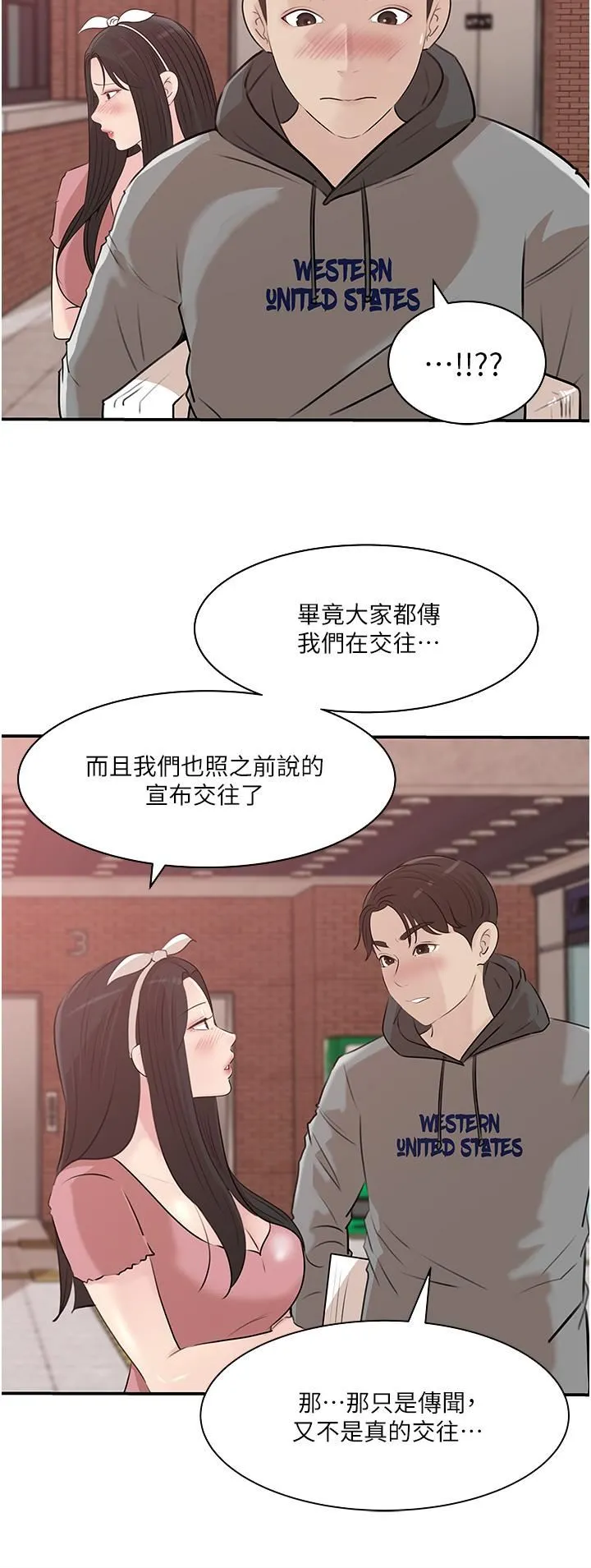 深入小姨子 - 第38话-我的小穴是不是更美味? - page 42