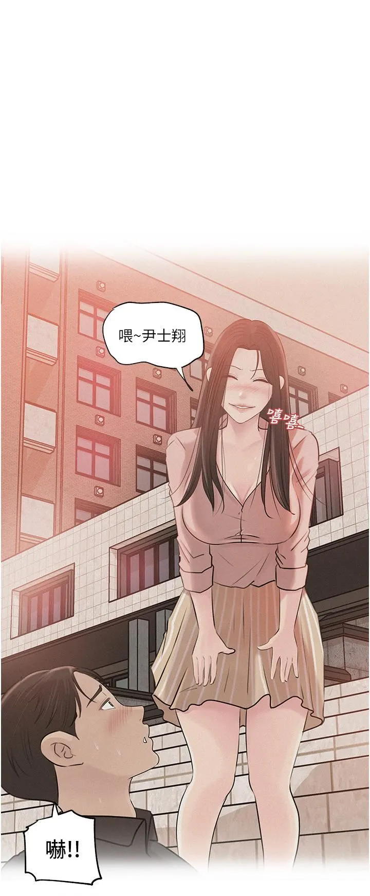 深入小姨子 - 第38话-我的小穴是不是更美味? - page 46