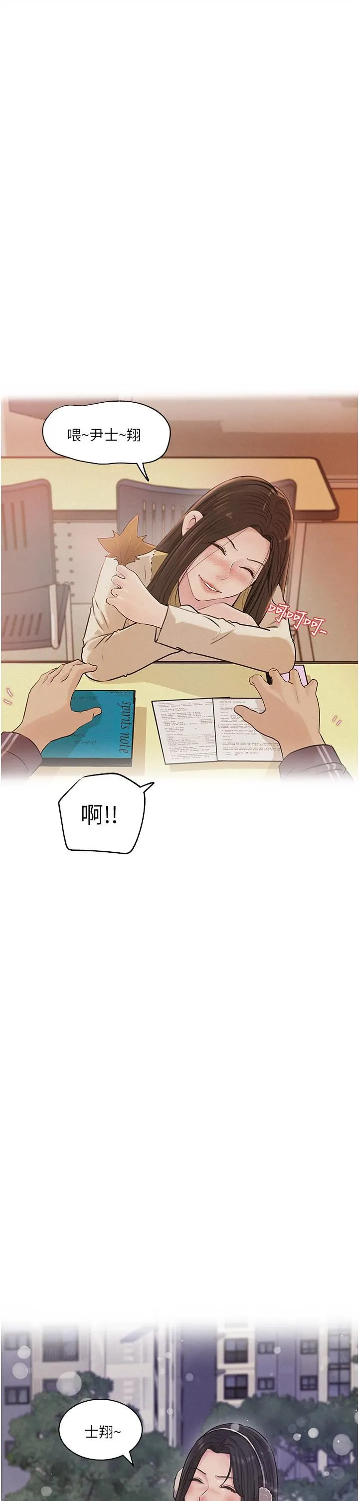 深入小姨子 - 第38话-我的小穴是不是更美味? - page 47