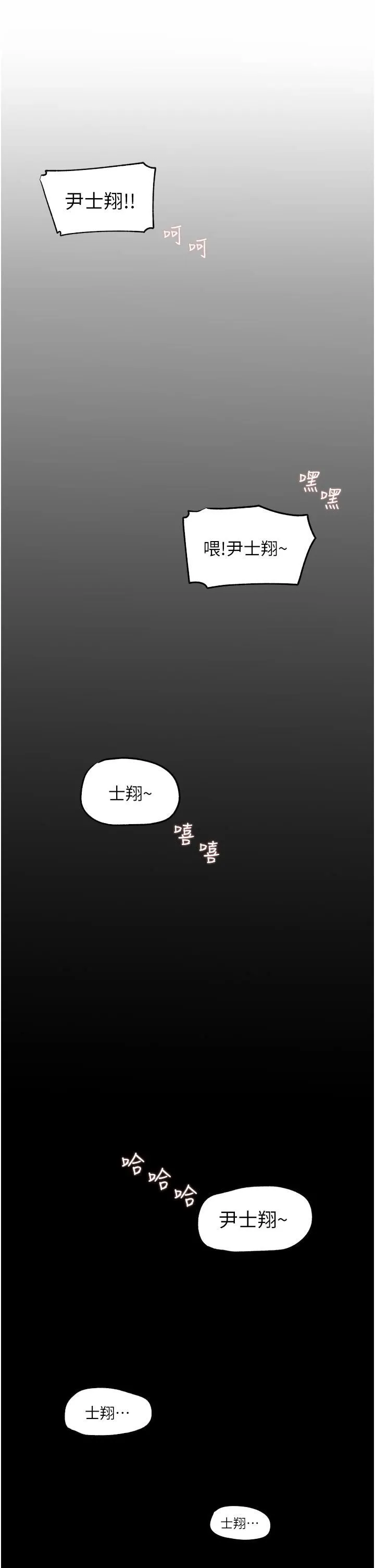 深入小姨子 - 第38话-我的小穴是不是更美味? - page 49