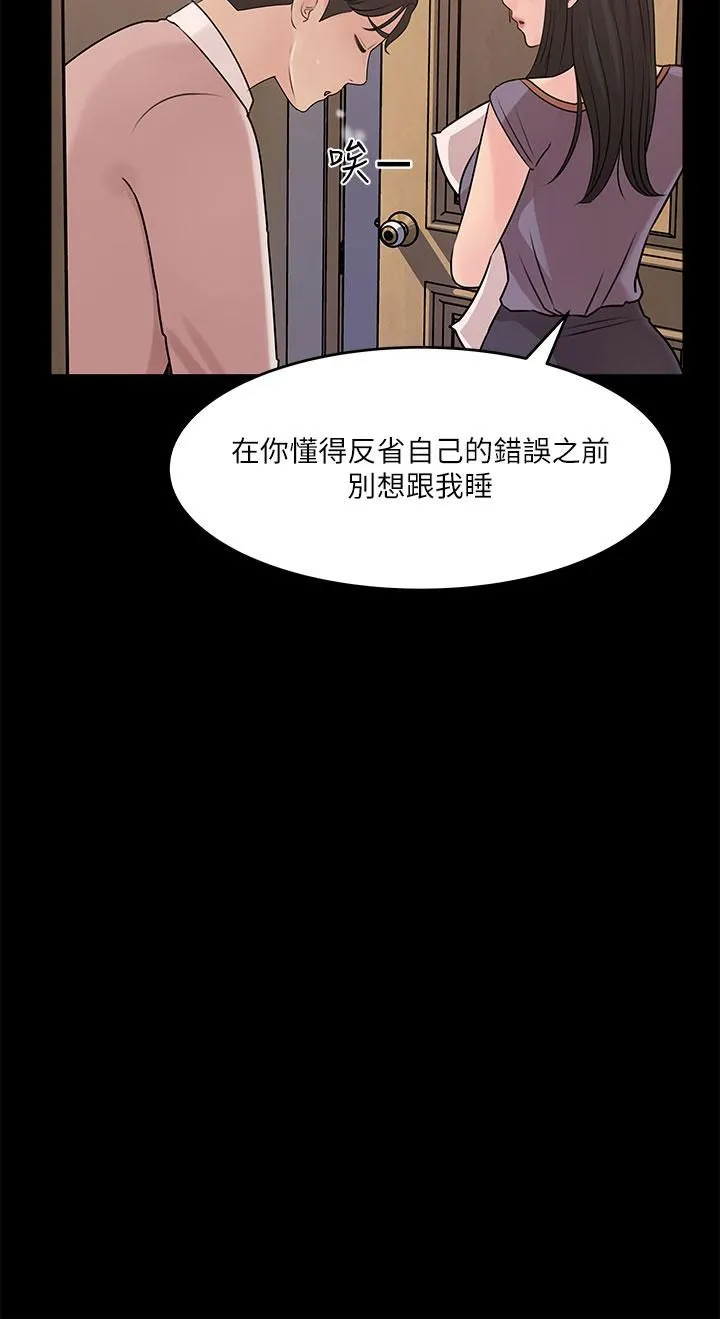 深入小姨子 - 第14话-出轨危机 - page 2