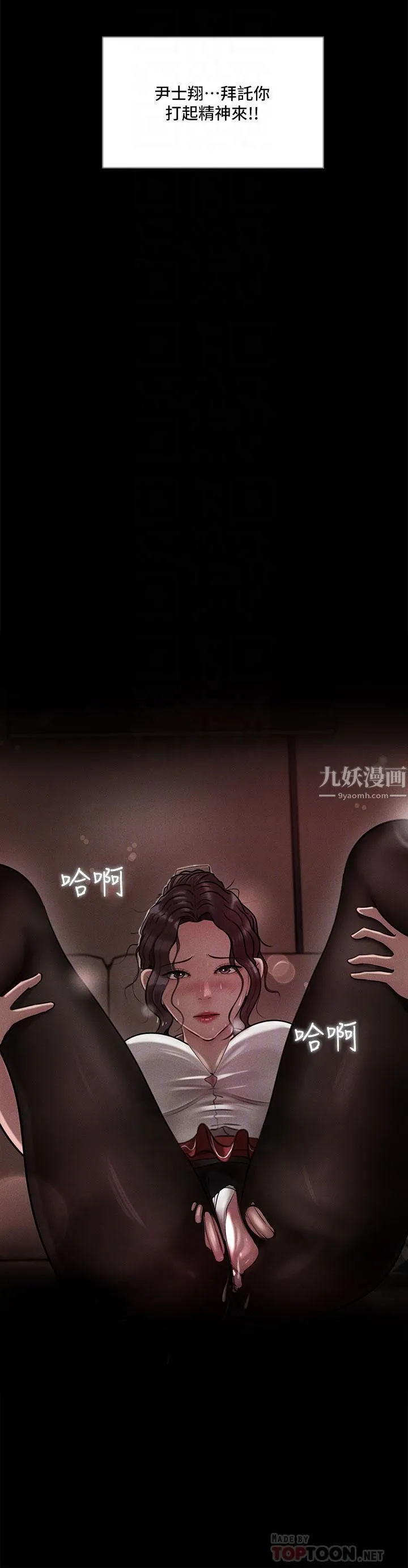 深入小姨子 - 第14话-出轨危机 - page 4