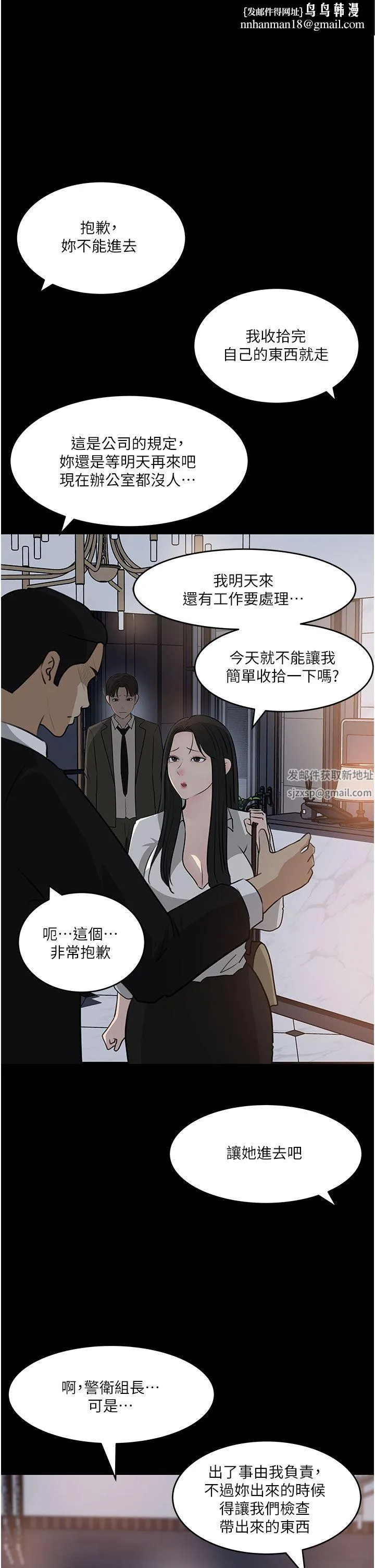 深入小姨子 - 第48话-妳们姐妹俩我都要! - page 1