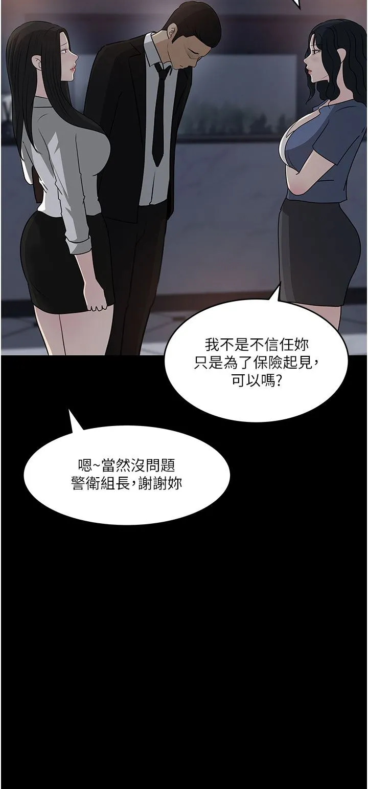 深入小姨子 - 第48话-妳们姐妹俩我都要! - page 2