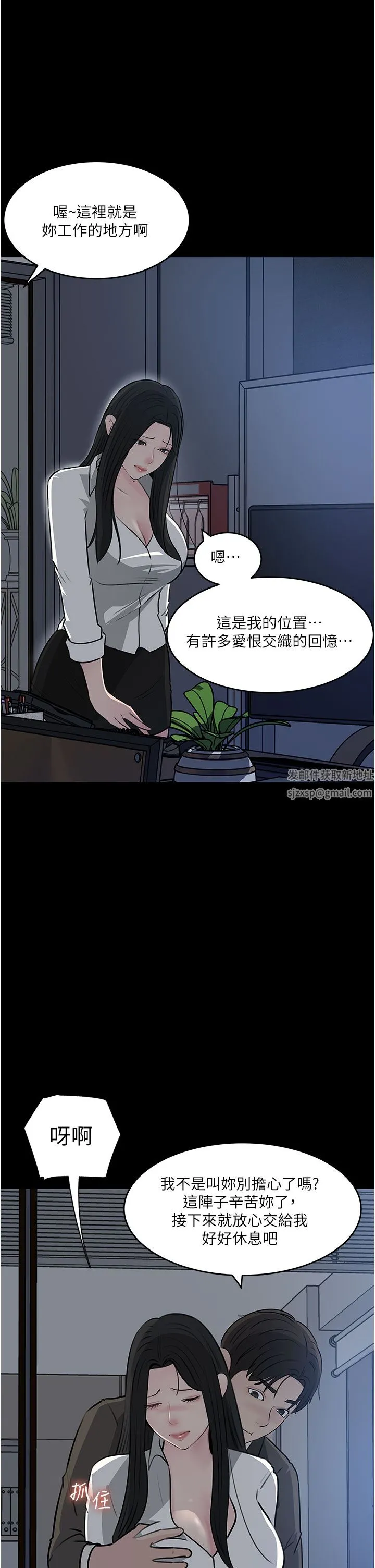 深入小姨子 - 第48话-妳们姐妹俩我都要! - page 3