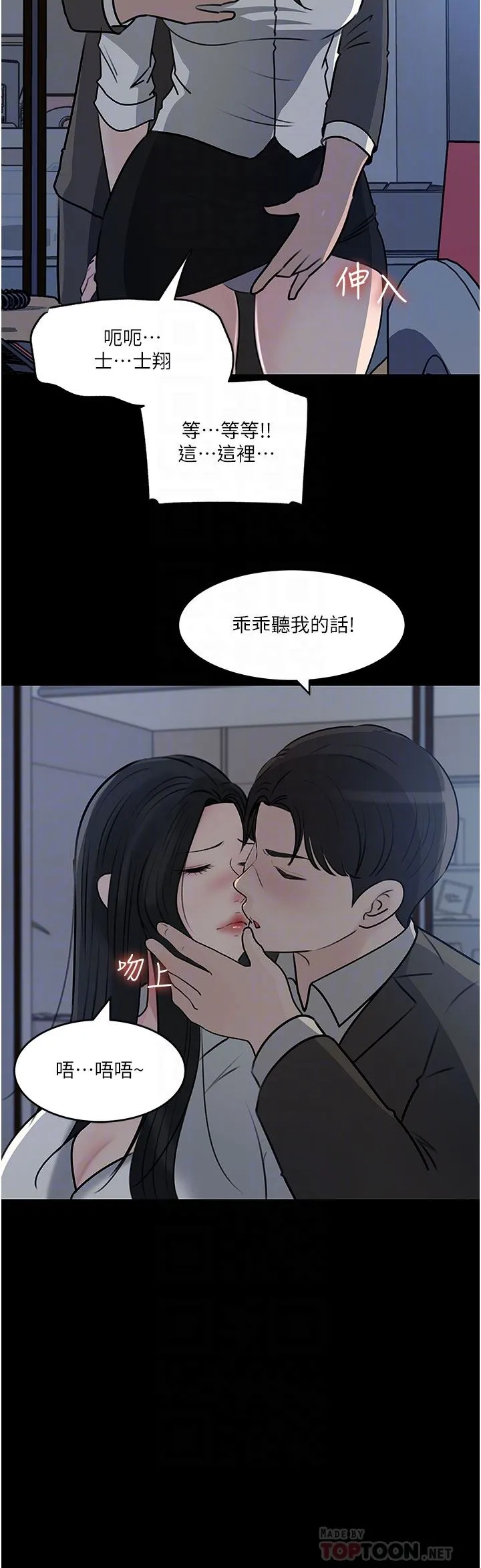 深入小姨子 - 第48话-妳们姐妹俩我都要! - page 4