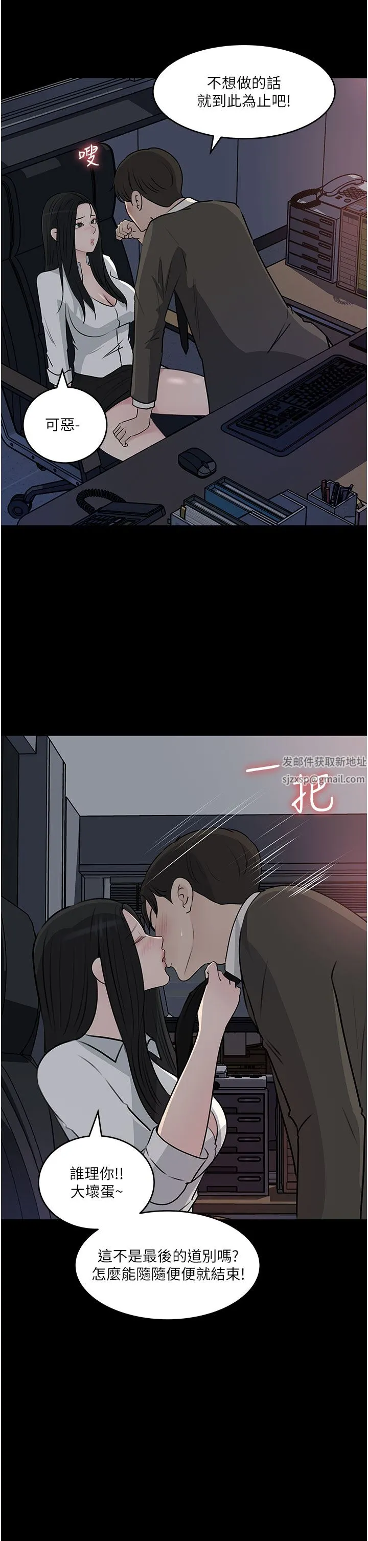 深入小姨子 - 第48话-妳们姐妹俩我都要! - page 9