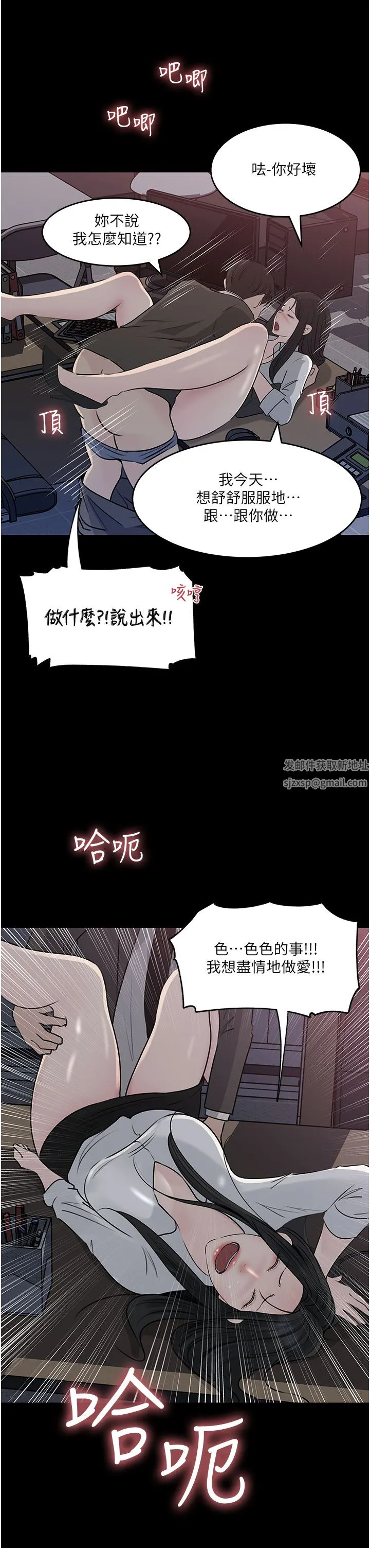 深入小姨子 - 第48话-妳们姐妹俩我都要! - page 11