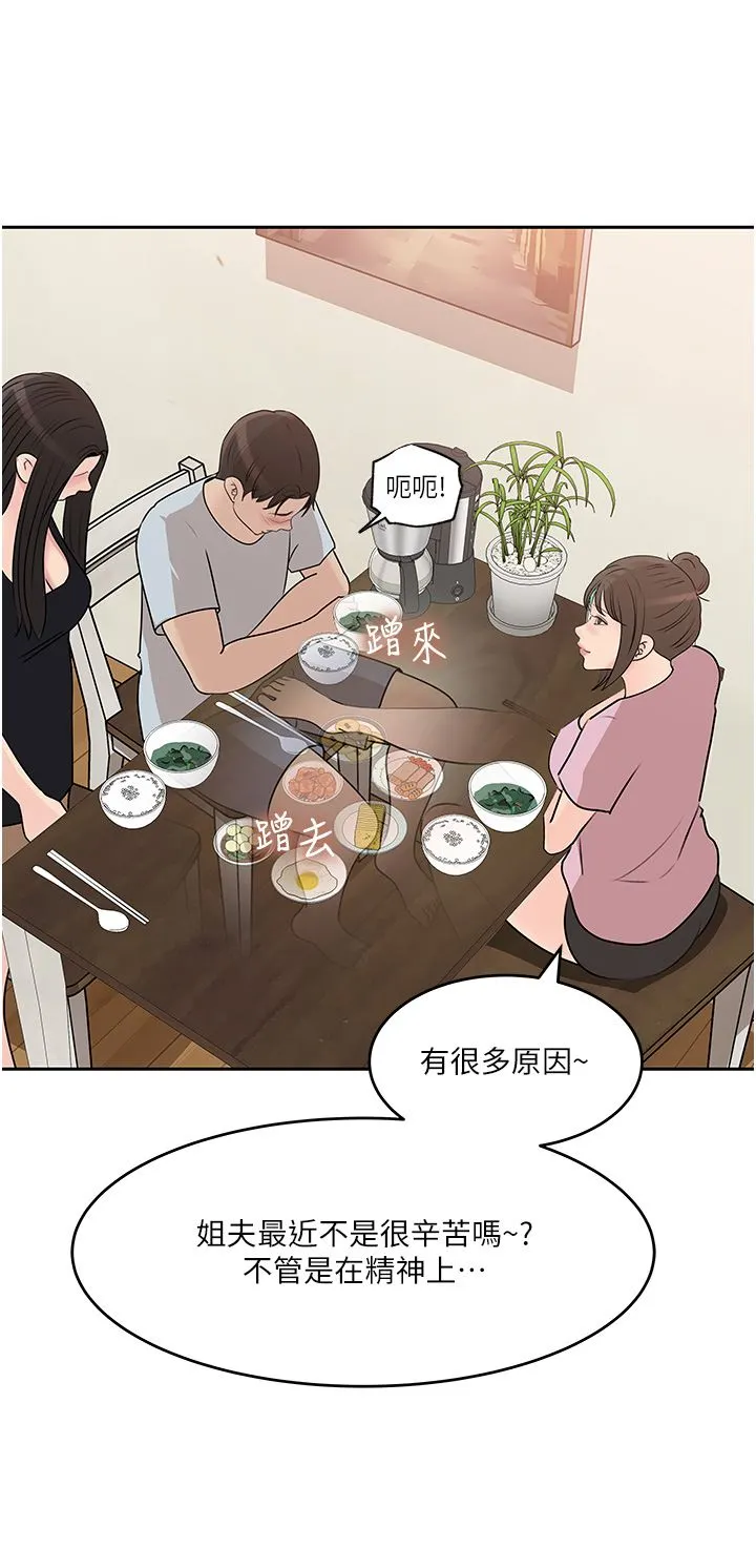 深入小姨子 - 第48话-妳们姐妹俩我都要! - page 22