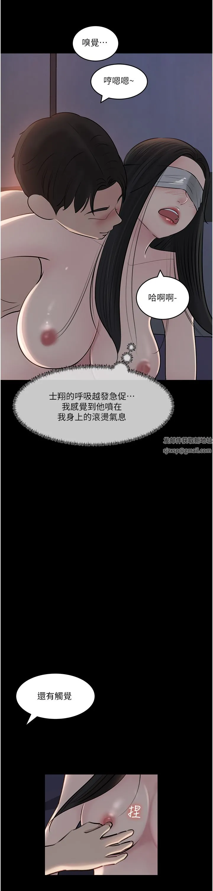 深入小姨子 - 第48话-妳们姐妹俩我都要! - page 33