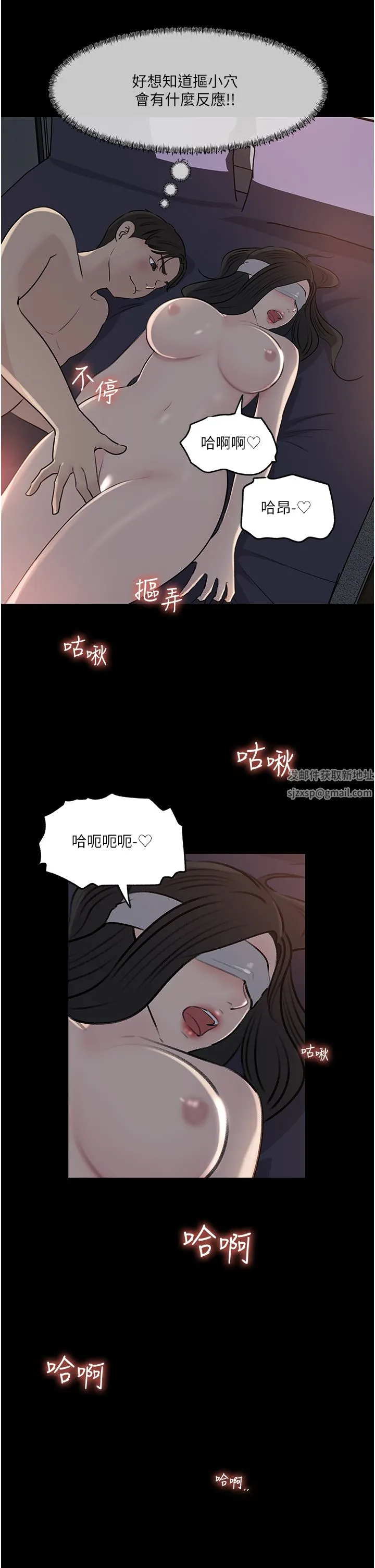深入小姨子 - 第48话-妳们姐妹俩我都要! - page 35