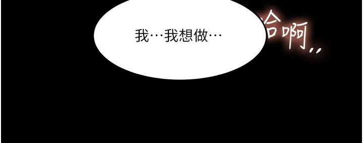深入小姨子 - 第48话-妳们姐妹俩我都要! - page 39