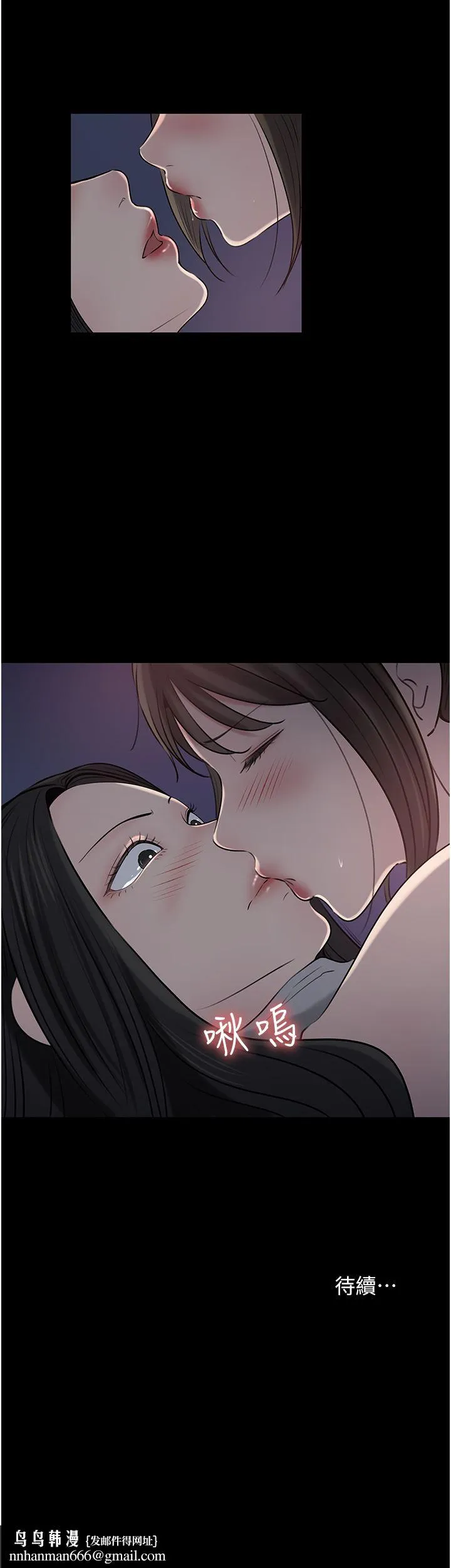 深入小姨子 - 第48话-妳们姐妹俩我都要! - page 44
