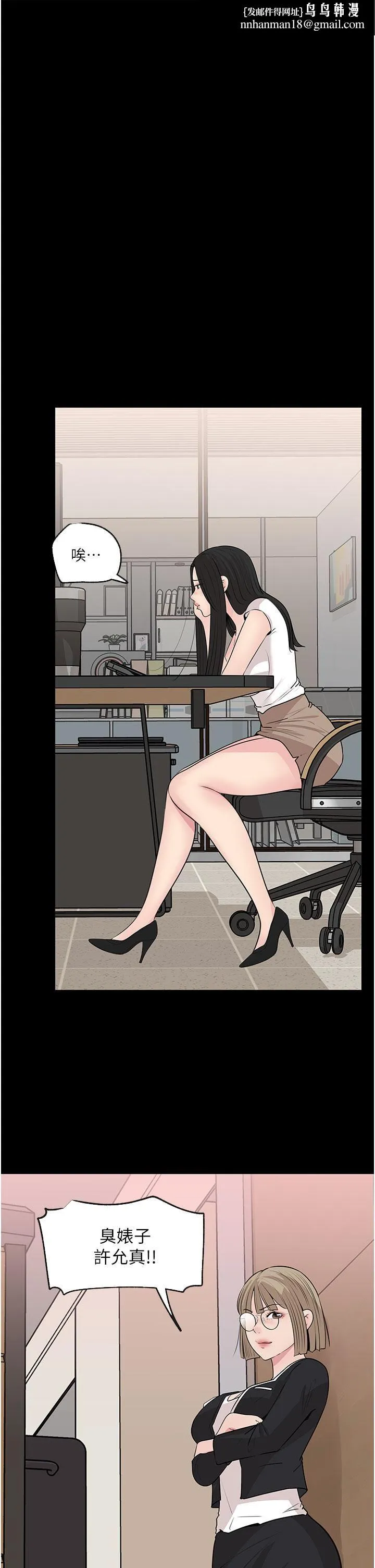 深入小姨子 - 第36话-楼梯间的缠绵 - page 1