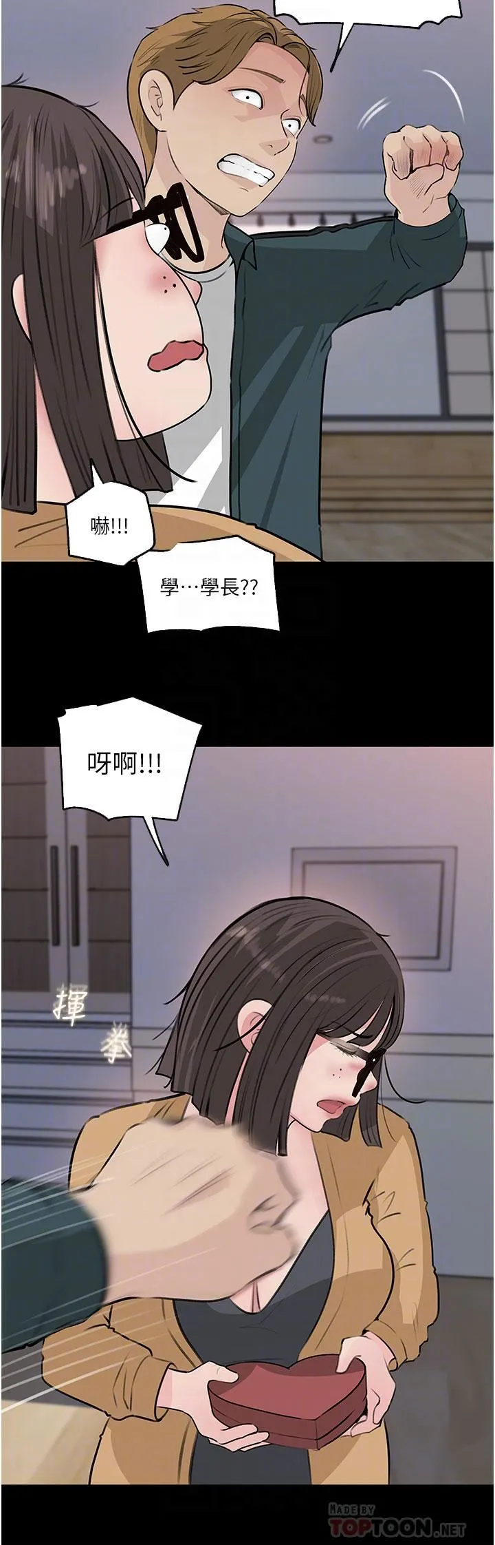 深入小姨子 - 第36话-楼梯间的缠绵 - page 4