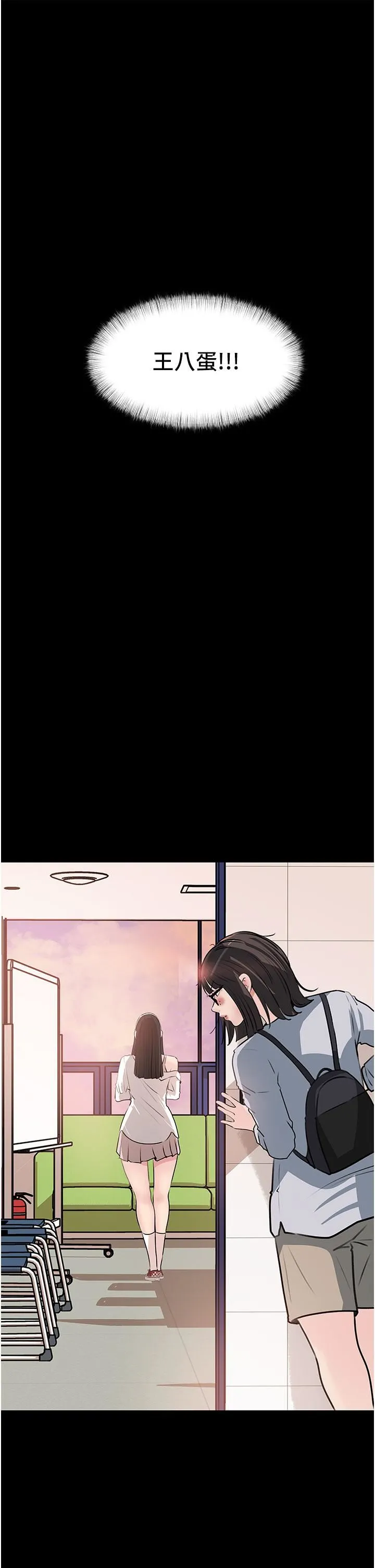 深入小姨子 - 第36话-楼梯间的缠绵 - page 7