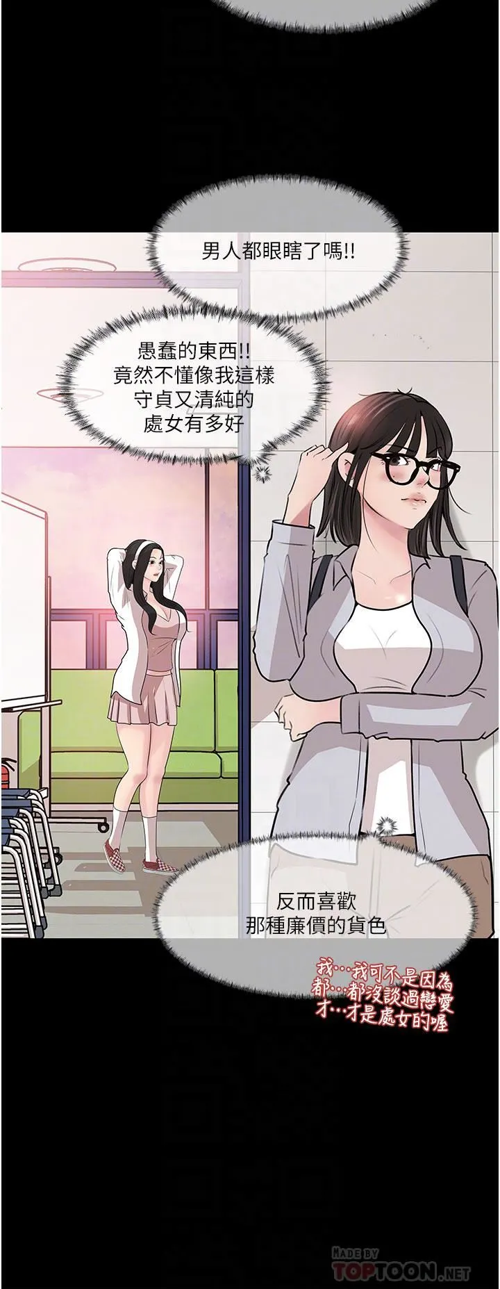 深入小姨子 - 第36话-楼梯间的缠绵 - page 10