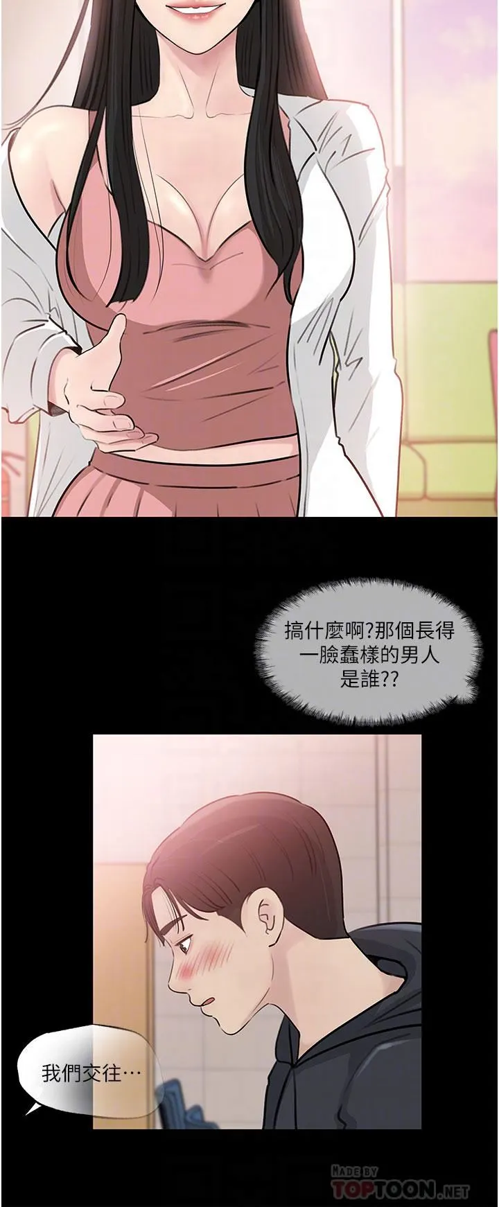 深入小姨子 - 第36话-楼梯间的缠绵 - page 12