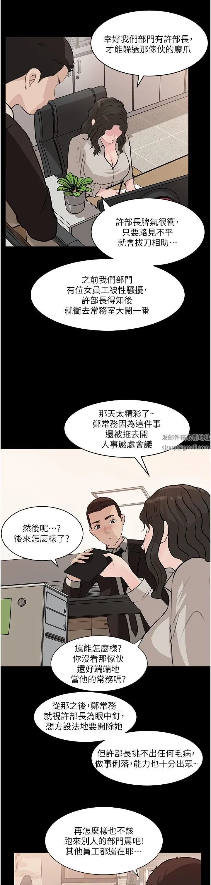 深入小姨子 - 第36话-楼梯间的缠绵 - page 17