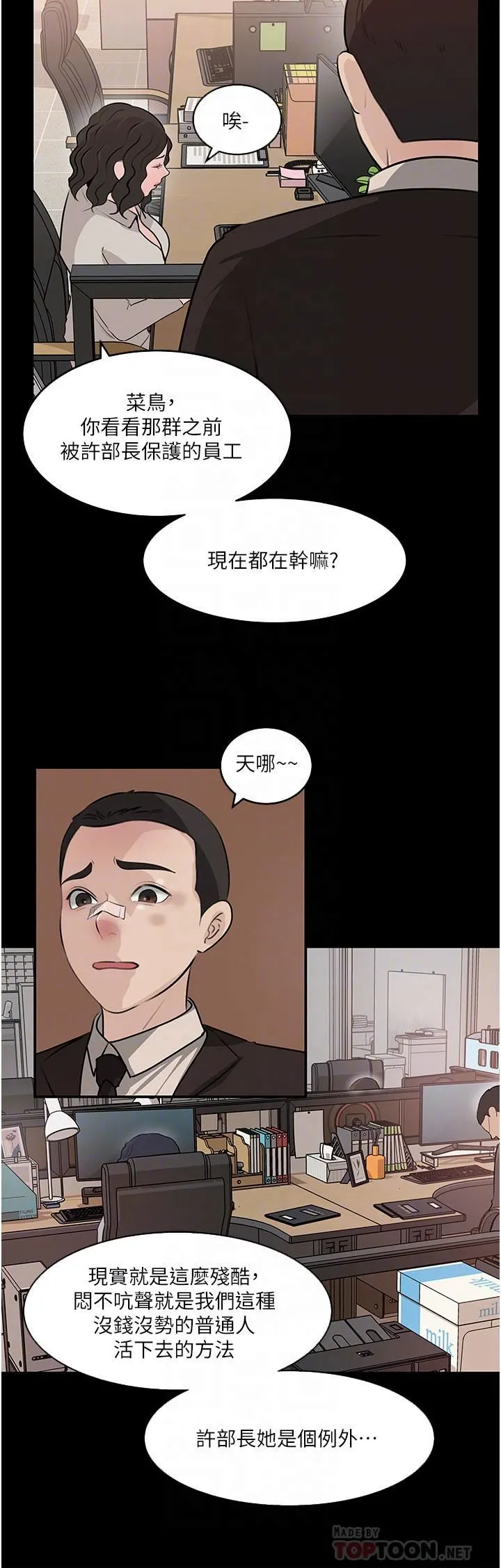 深入小姨子 - 第36话-楼梯间的缠绵 - page 18
