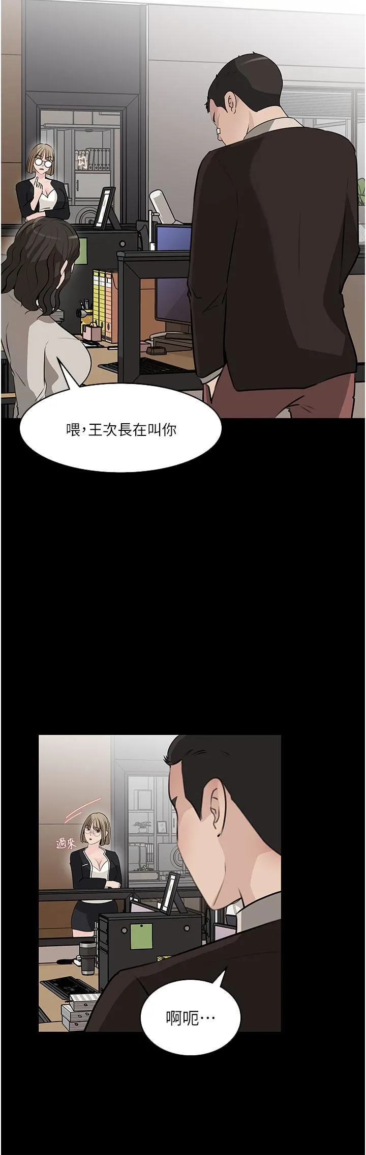 深入小姨子 - 第36话-楼梯间的缠绵 - page 20